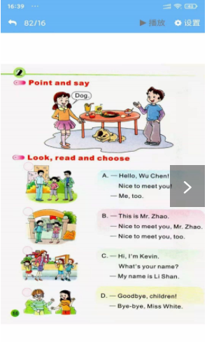 陜旅英語(yǔ)點(diǎn)讀截圖(1)