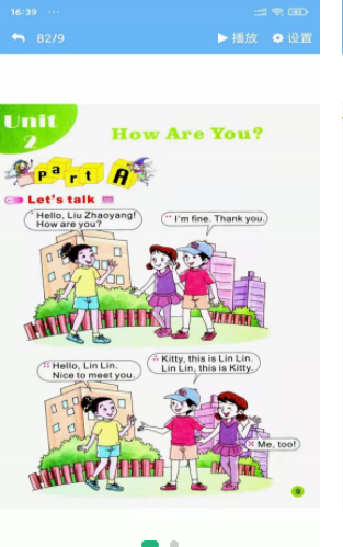 陜旅英語(yǔ)點(diǎn)讀截圖(3)