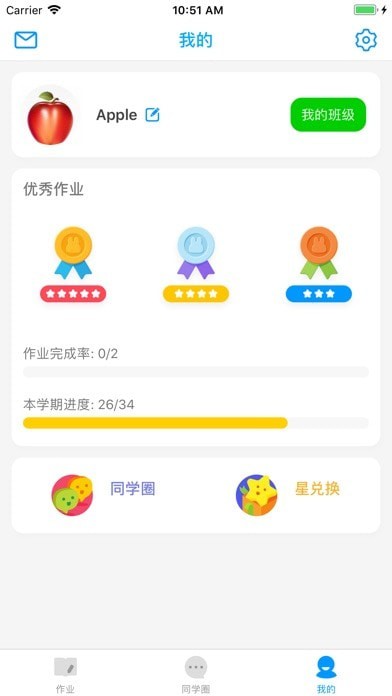米妮英語截圖(2)