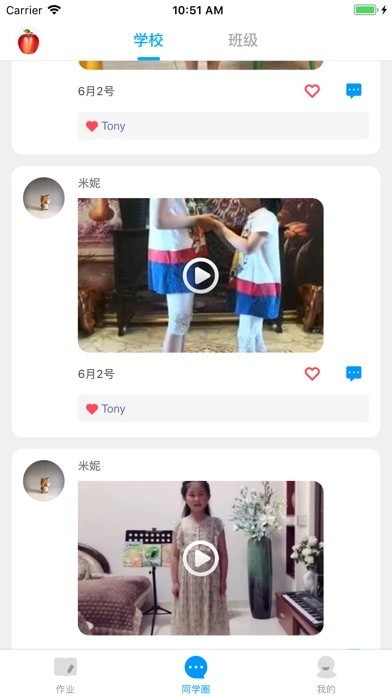 米妮英語截圖(4)