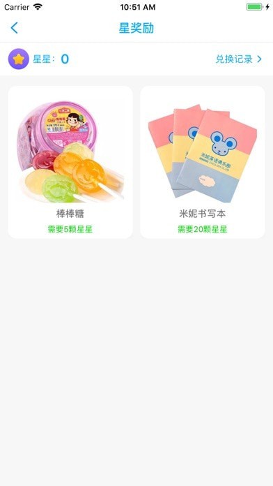 米妮英語截圖(3)