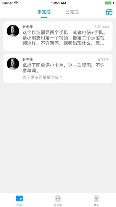 米妮英語截圖(5)