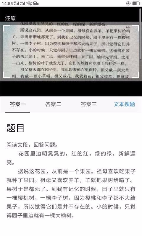 作業(yè)答案輔導截圖(2)