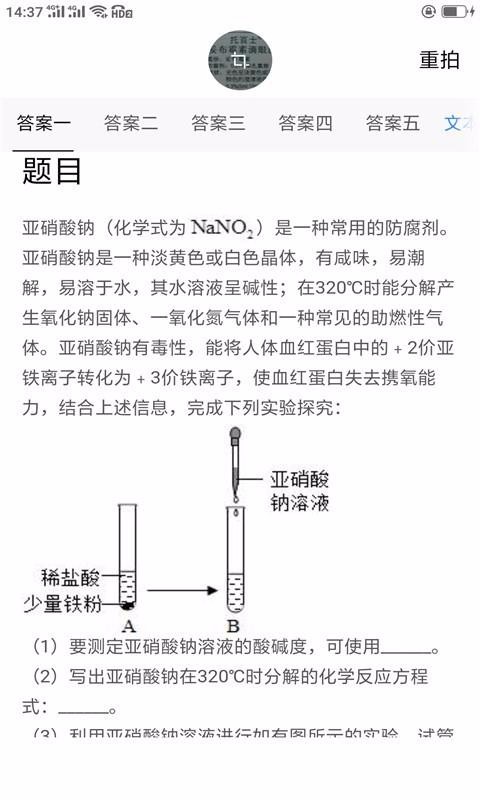 作業(yè)答案輔導截圖(4)