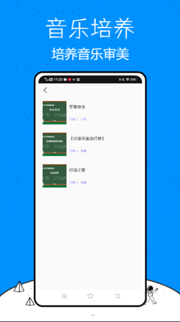 樂樂課堂學習截圖(3)