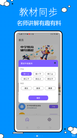 樂樂課堂學習截圖(2)