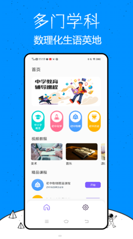 樂樂課堂學習截圖(1)