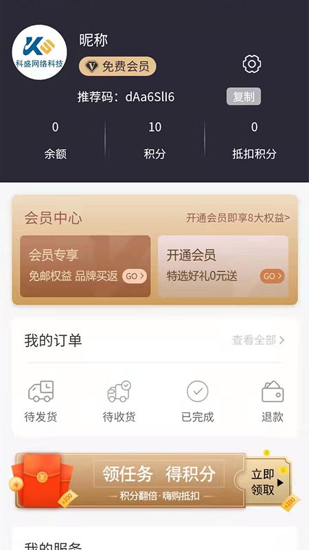 嗨購嚴選截圖(3)