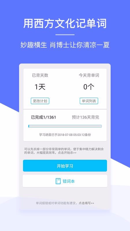 肖文杰英語截圖(4)