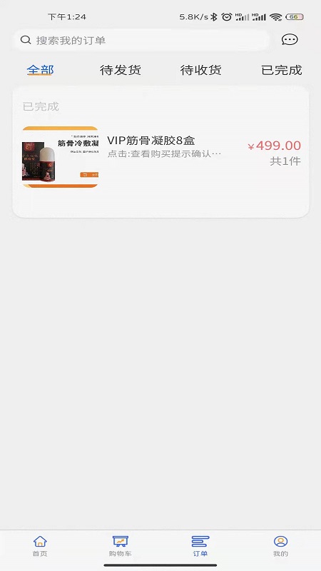 林源春截圖(4)