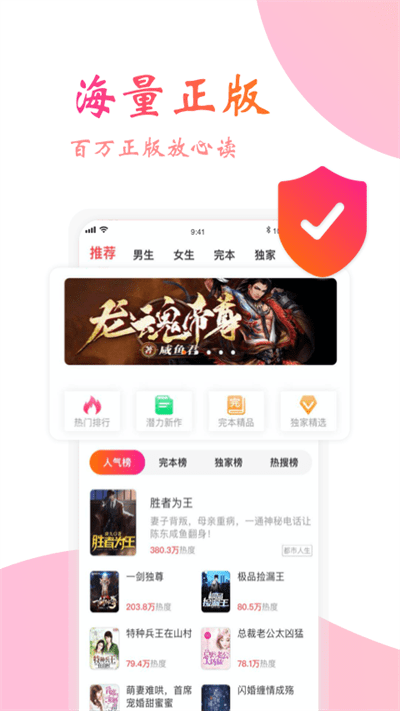 閱友免費(fèi)小說截圖(2)