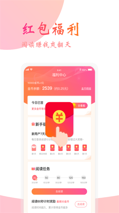 閱友免費(fèi)小說截圖(3)