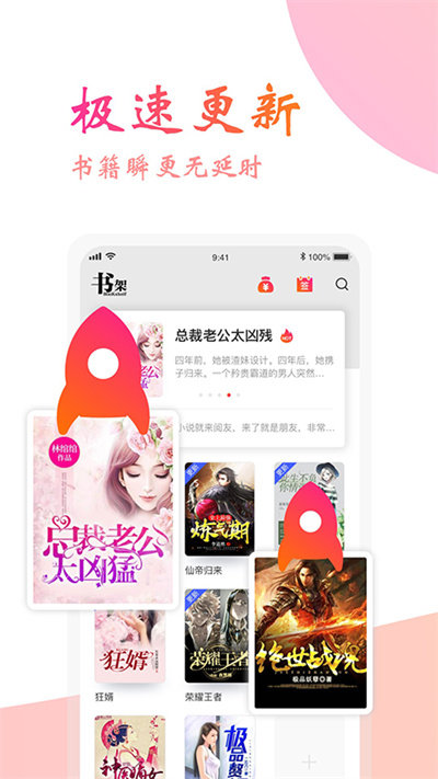 閱友免費(fèi)小說截圖(4)
