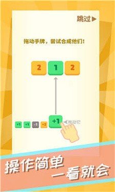 數(shù)字來(lái)消消截圖(3)