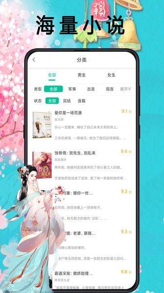 筆趣書閣免費(fèi)小說截圖(1)