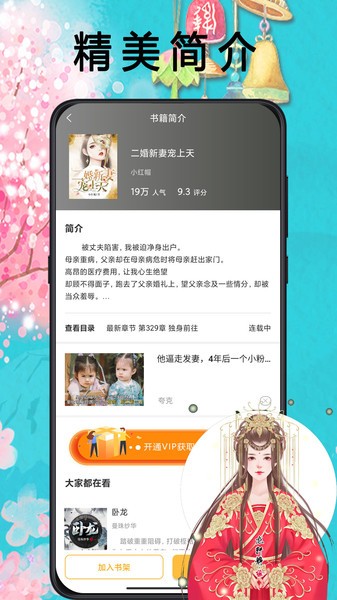 筆趣書閣免費(fèi)小說截圖(3)