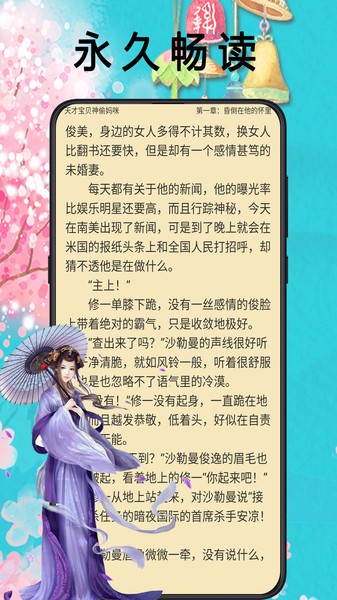 筆趣書閣免費(fèi)小說截圖(2)