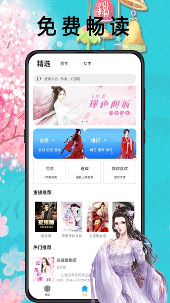 筆趣書閣免費(fèi)小說截圖(4)