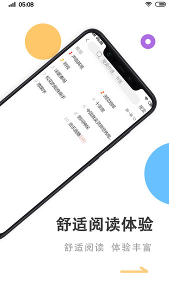 瓜子免費(fèi)小說(shuō)截圖(2)