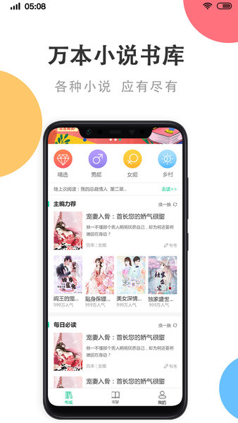 瓜子免費(fèi)小說(shuō)截圖(3)