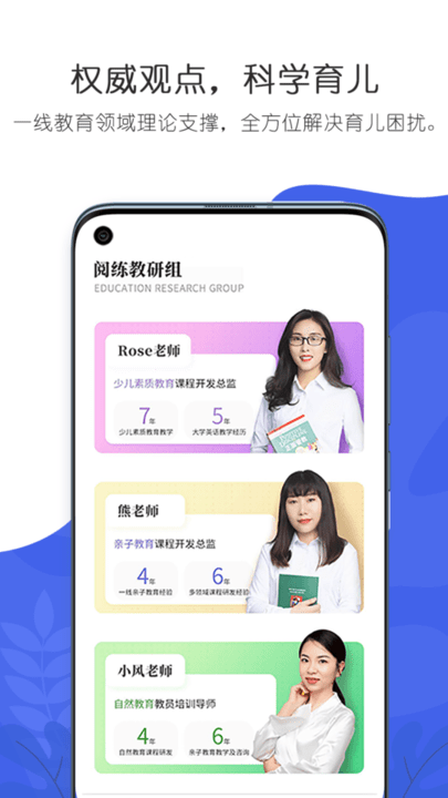 閱練家長學院截圖(4)