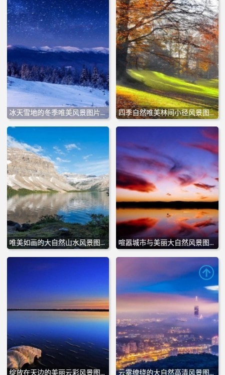 優(yōu)美圖庫截圖(3)