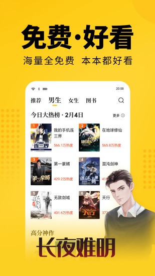 柚子免費(fèi)小說(shuō)截圖(2)