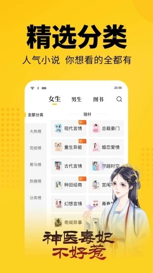 柚子免費(fèi)小說(shuō)截圖(1)