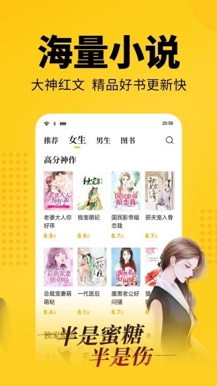 柚子免費(fèi)小說(shuō)截圖(5)