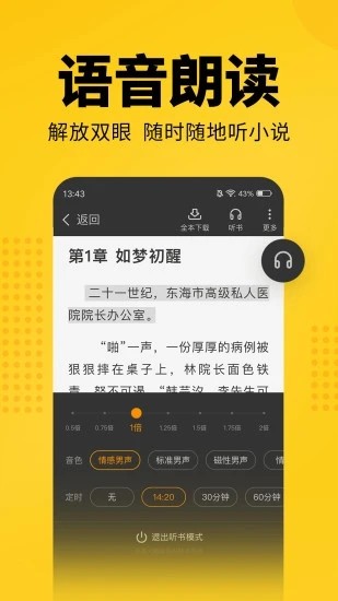 柚子免費(fèi)小說(shuō)截圖(3)
