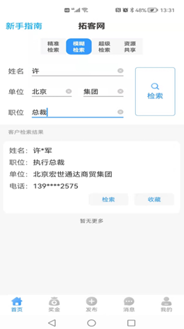 諾動二維碼截圖(4)