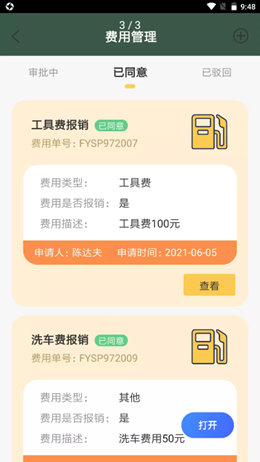 昵淘寵運截圖(2)