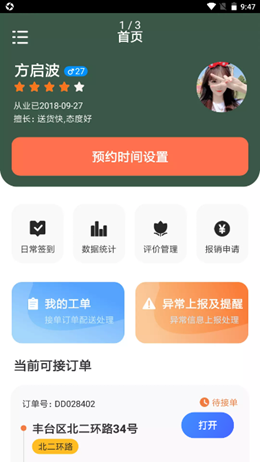 昵淘寵運截圖(3)