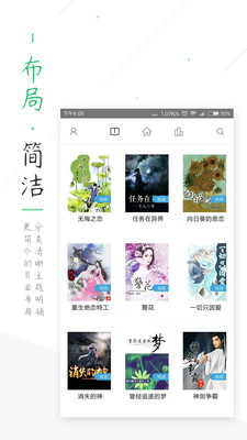 TXT免費(fèi)小說(shuō)書(shū)城截圖(1)