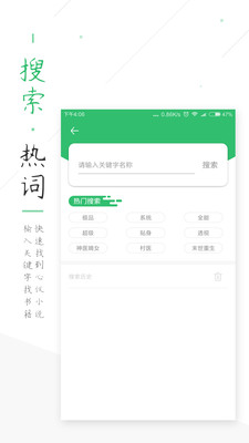 TXT免費(fèi)小說(shuō)書(shū)城截圖(4)