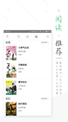 TXT免費(fèi)小說(shuō)書(shū)城截圖(2)