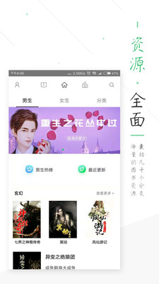 TXT免費(fèi)小說(shuō)書(shū)城截圖(3)