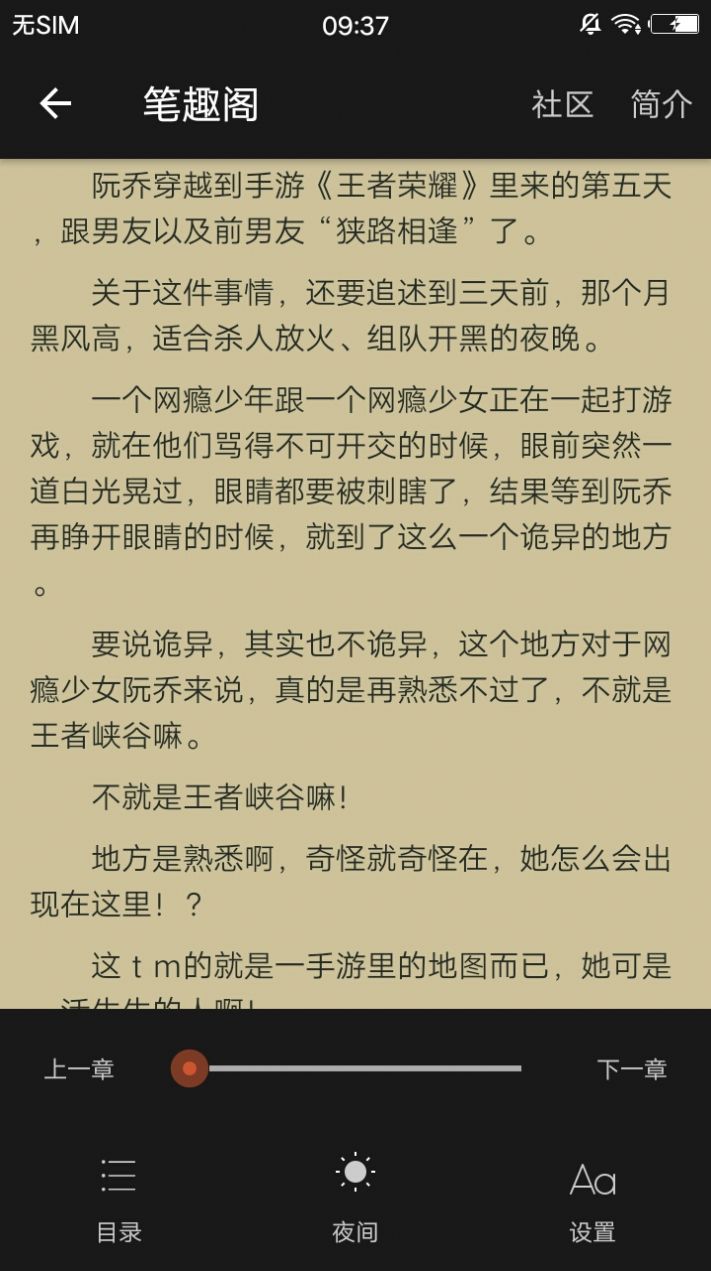 小草莓小說截圖(1)