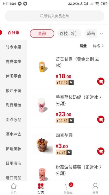 通達(dá)E購(gòu)截圖(2)