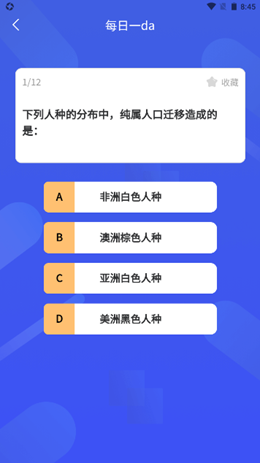 歷史百科曉知識(shí)截圖(2)