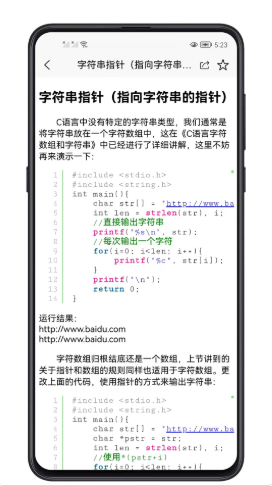 c語言零基礎(chǔ)寶典截圖(3)