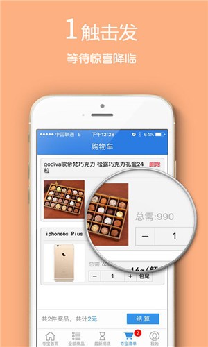 會逛街截圖(3)