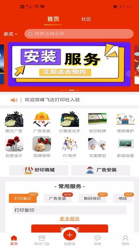 好印來(lái)截圖(1)