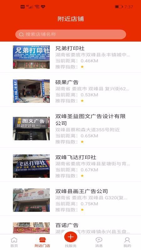 好印來(lái)截圖(3)