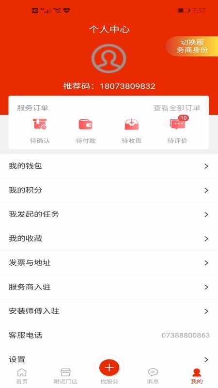 好印來(lái)截圖(4)