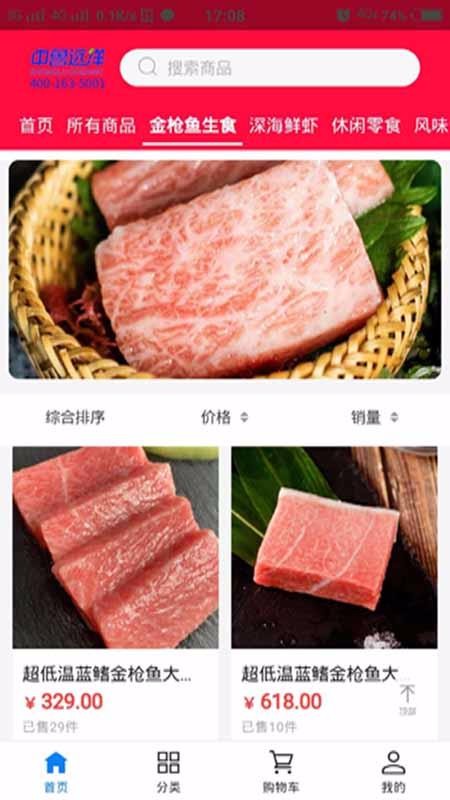 金槍魚(yú)截圖(1)