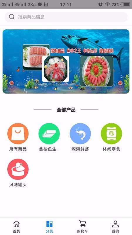 金槍魚(yú)截圖(3)