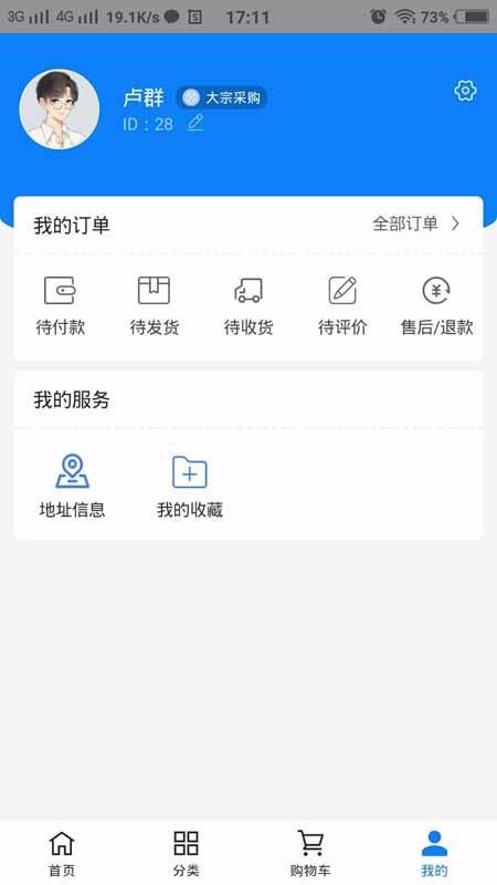 金槍魚(yú)截圖(4)