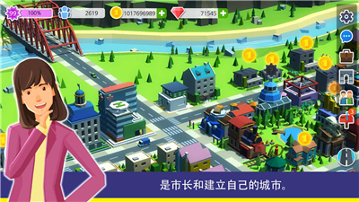 建設(shè)大都市截圖(4)