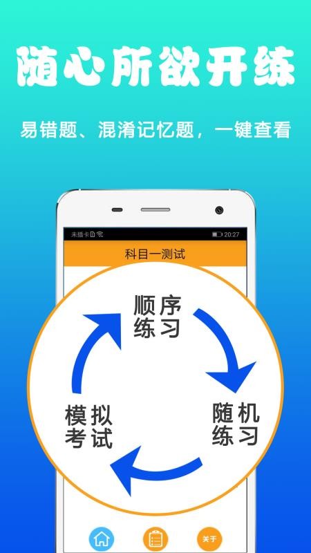駕考題庫一考通截圖(3)